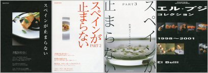 編集部だより: 料理本のソムリエ [ vo.１３ ]